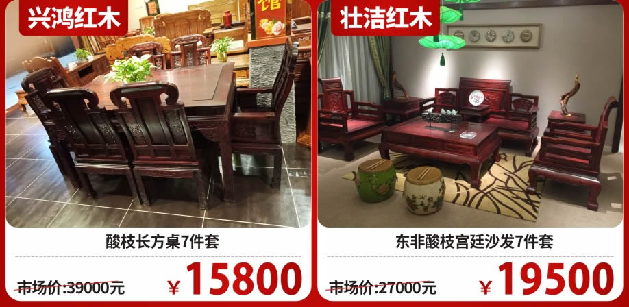 红木8-918.jpg 红木8-918.jpg